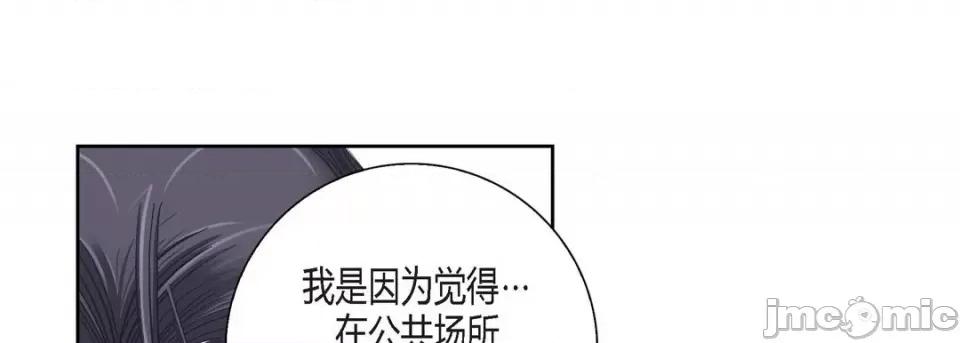 100%的她 100%的她-第 113 话 第45页