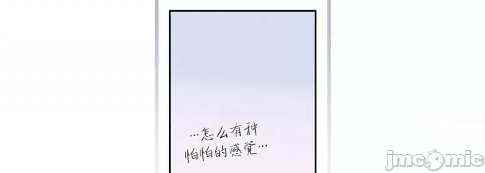 100%的她 100%的她-第 113 话 第50页