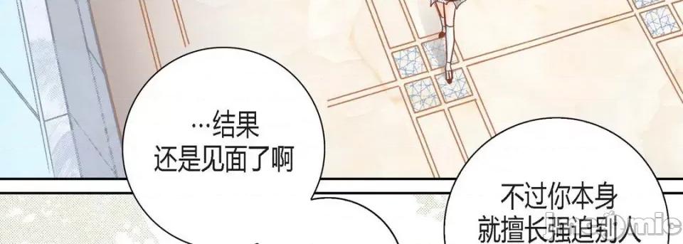 100%的她 100%的她-第 113 话 第55页