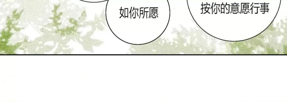 100%的她 100%的她-第 113 话 第56页