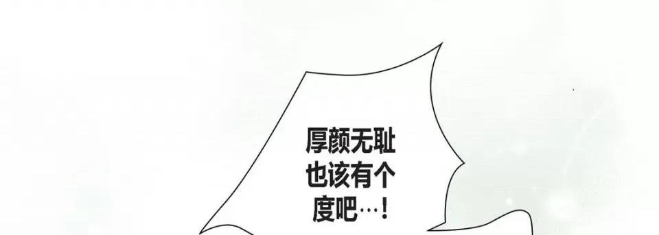 100%的她 100%的她-第 113 话 第61页
