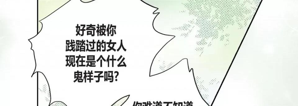 100%的她 100%的她-第 113 话 第63页