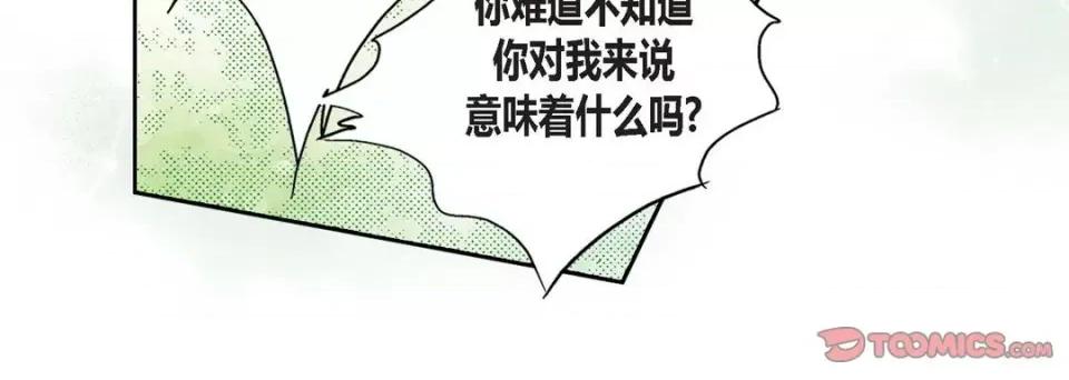 100%的她 100%的她-第 113 话 第64页