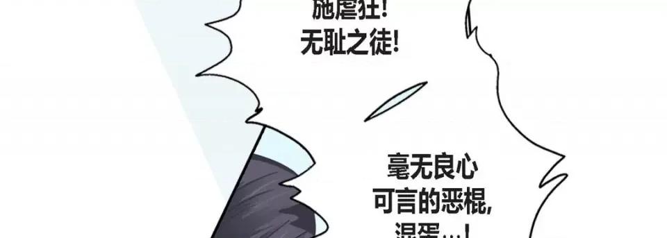 100%的她 100%的她-第 113 话 第66页