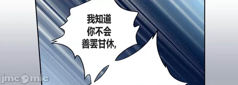 100%的她 100%的她-第 113 话 第70页