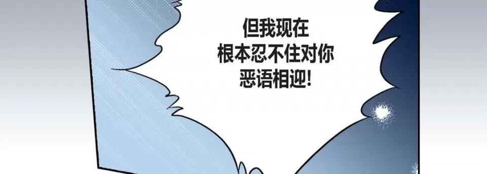 100%的她 100%的她-第 113 话 第71页