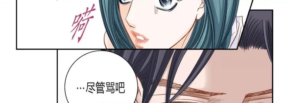 100%的她 100%的她-第 113 话 第74页