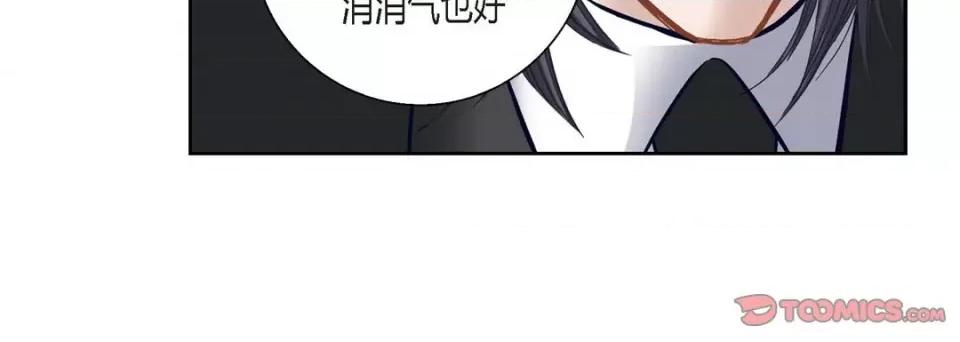 100%的她 100%的她-第 113 话 第76页