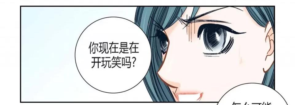 100%的她 100%的她-第 113 话 第82页