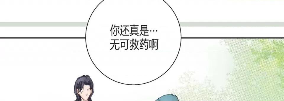 100%的她 100%的她-第 113 话 第94页