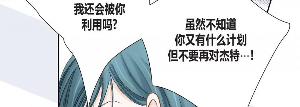 100%的她 100%的她-第 113 话 第98页