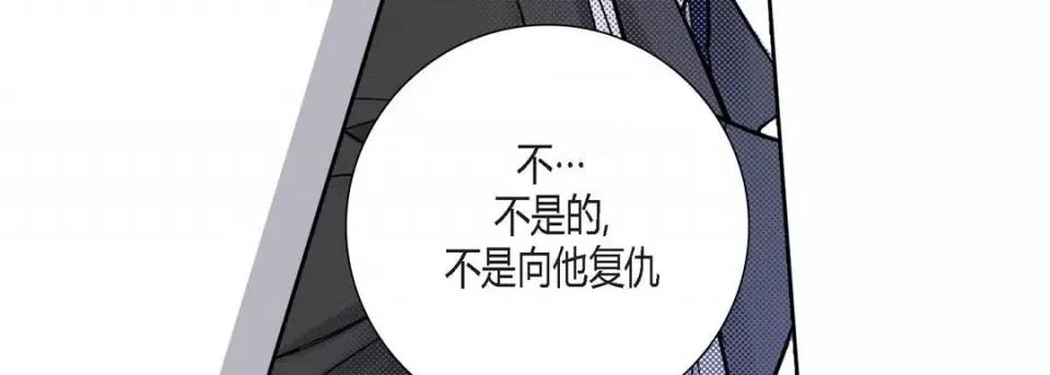 100%的她 100%的她-第 113 话 第103页