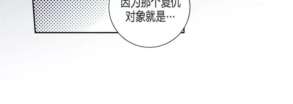 100%的她 100%的她-第 113 话 第108页