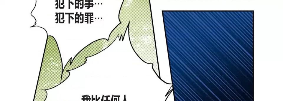 100%的她 100%的她-第 113 话 第122页