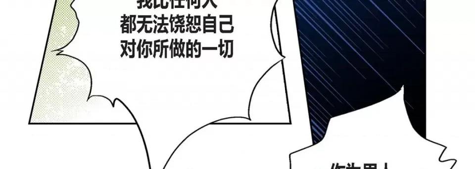 100%的她 100%的她-第 113 话 第123页