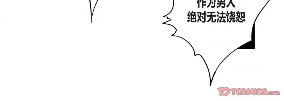100%的她 100%的她-第 113 话 第124页