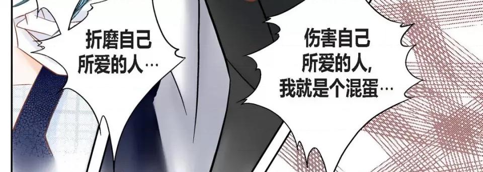 100%的她 100%的她-第 113 话 第127页