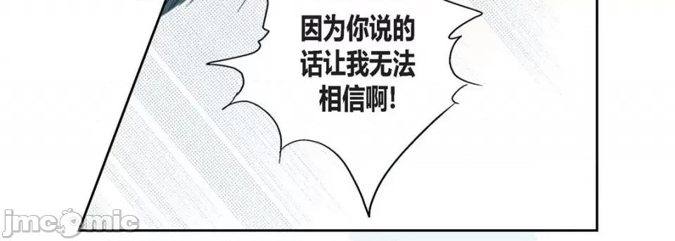 100%的她 100%的她-第 113 话 第135页