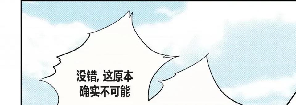 100%的她 100%的她-第 113 话 第137页