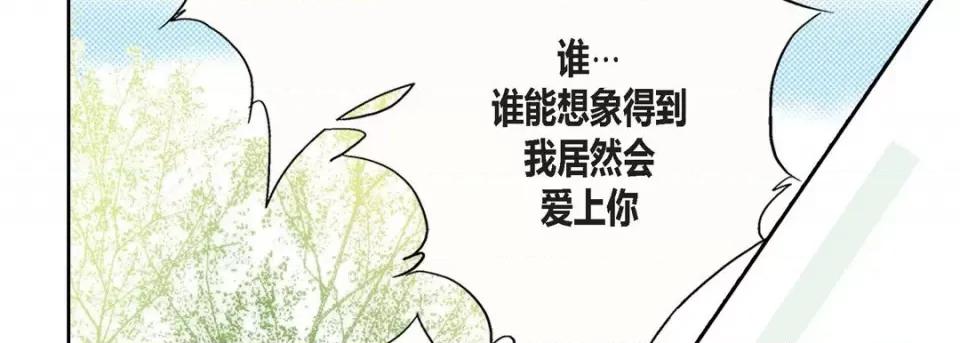 100%的她 100%的她-第 113 话 第138页