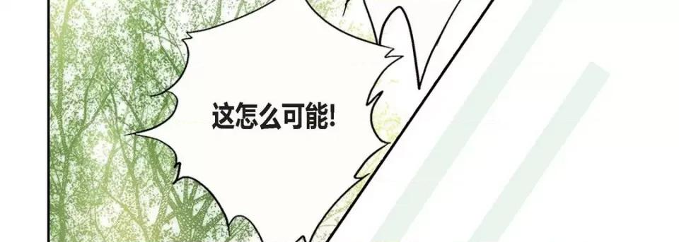 100%的她 100%的她-第 113 话 第139页