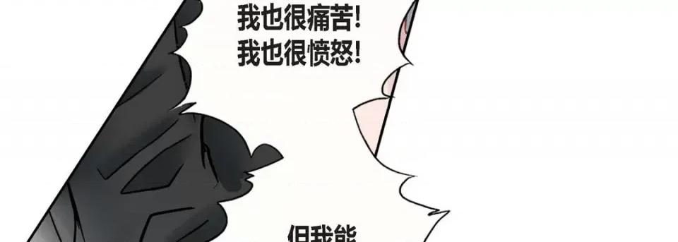 100%的她 100%的她-第 113 话 第143页