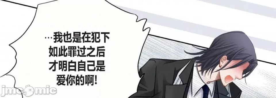 100%的她 100%的她-第 113 话 第150页