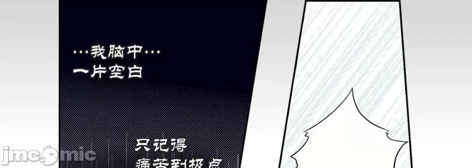 100%的她 100%的她-第 113 话 第165页
