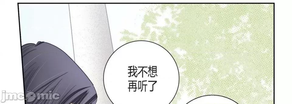 100%的她 100%的她-第 113 话 第170页