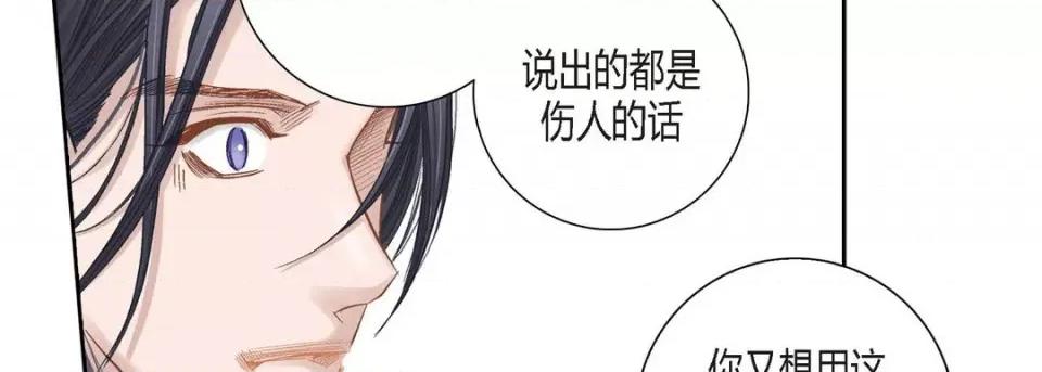 100%的她 100%的她-第 113 话 第174页