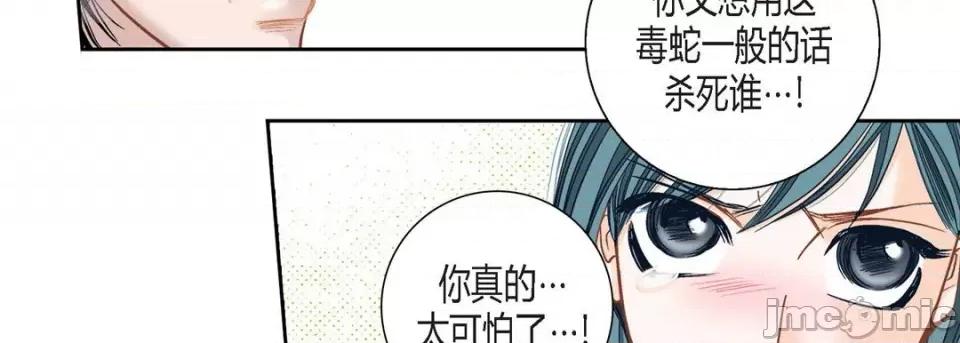 100%的她 100%的她-第 113 话 第175页