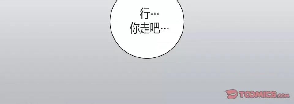 100%的她 100%的她-第 113 话 第184页