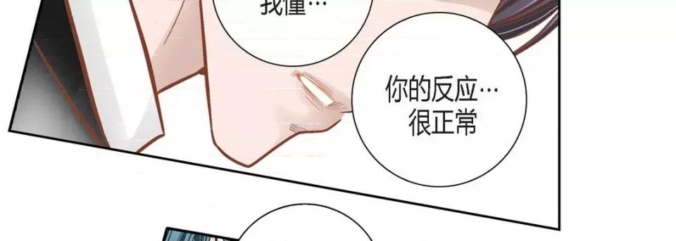 100%的她 100%的她-第 113 话 第186页