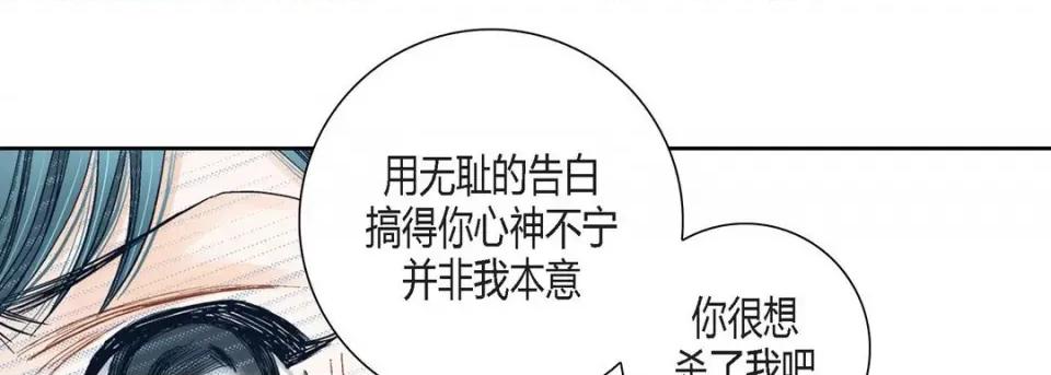 100%的她 100%的她-第 113 话 第194页