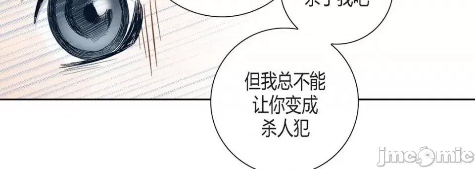 100%的她 100%的她-第 113 话 第195页
