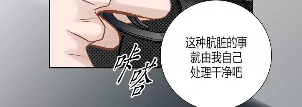 100%的她 100%的她-第 113 话 第199页