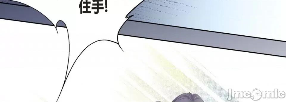100%的她 100%的她-第 114 话 第10页