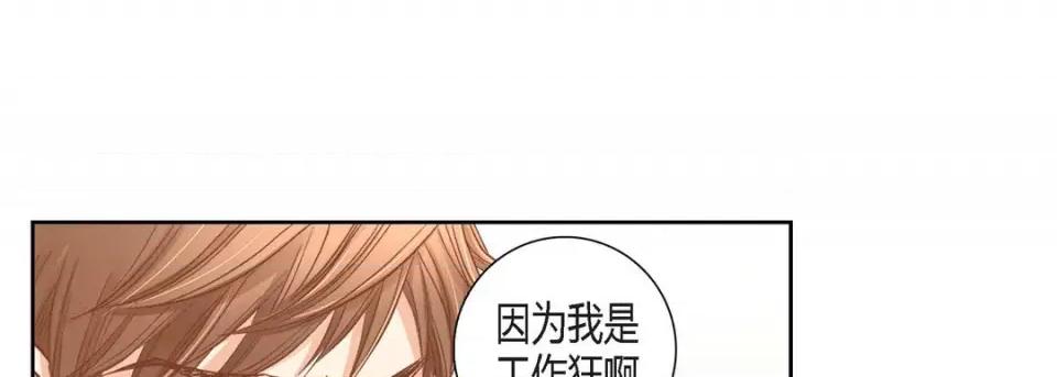 100%的她 100%的她-第 115 话 第141页