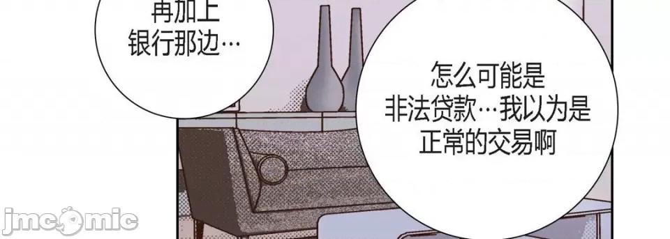100%的她 100%的她-第 116 话 第10页