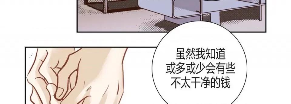 100%的她 100%的她-第 116 话 第11页