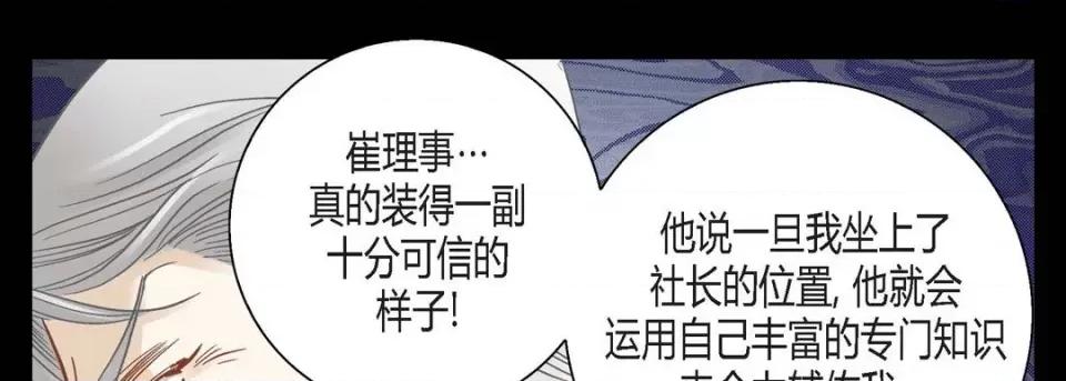 100%的她 100%的她-第 116 话 第22页