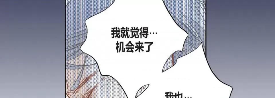 100%的她 100%的她-第 116 话 第26页