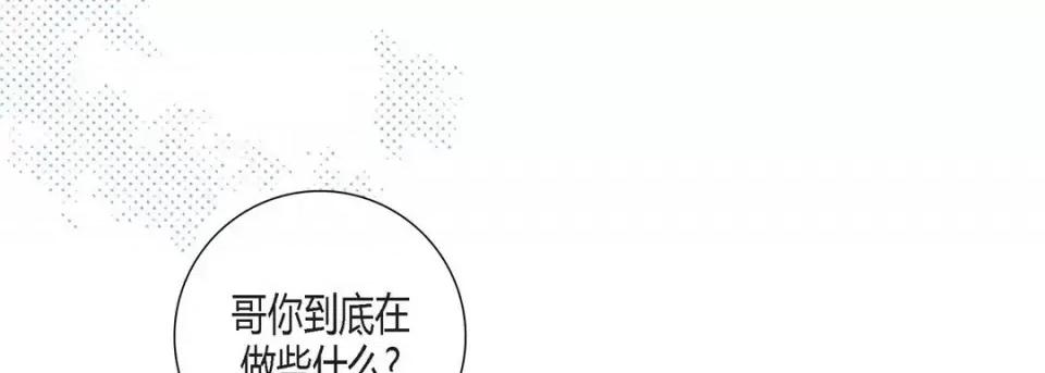 100%的她 100%的她-第 116 话 第33页