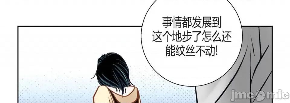 100%的她 100%的她-第 116 话 第35页