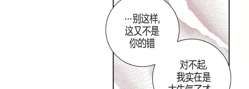 100%的她 100%的她-第 116 话 第47页