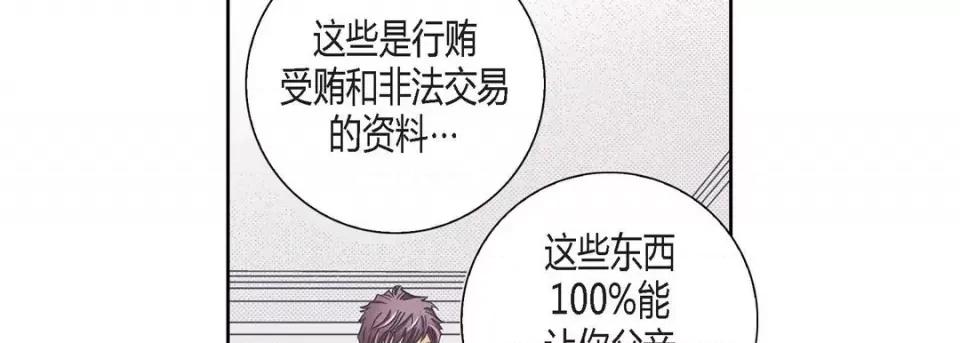 100%的她 100%的她-第 116 话 第58页
