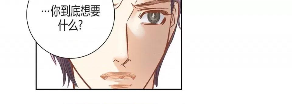100%的她 100%的她-第 116 话 第62页