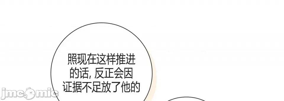100%的她 100%的她-第 116 话 第65页