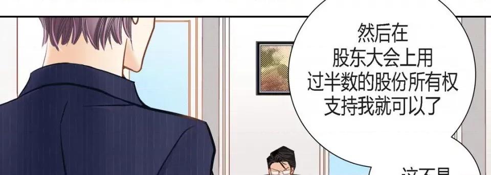 100%的她 100%的她-第 116 话 第67页