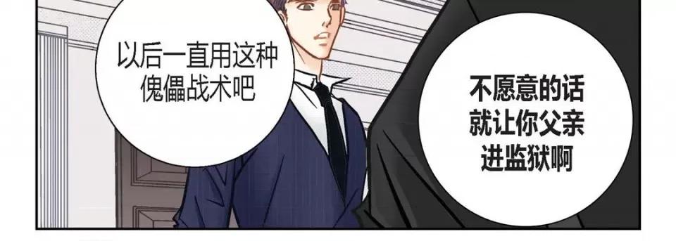 100%的她 100%的她-第 116 话 第71页